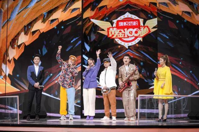 频道|《黄金100秒》越来越敷衍观众,主持人杨帆维妮娜合作6期没换衣服?