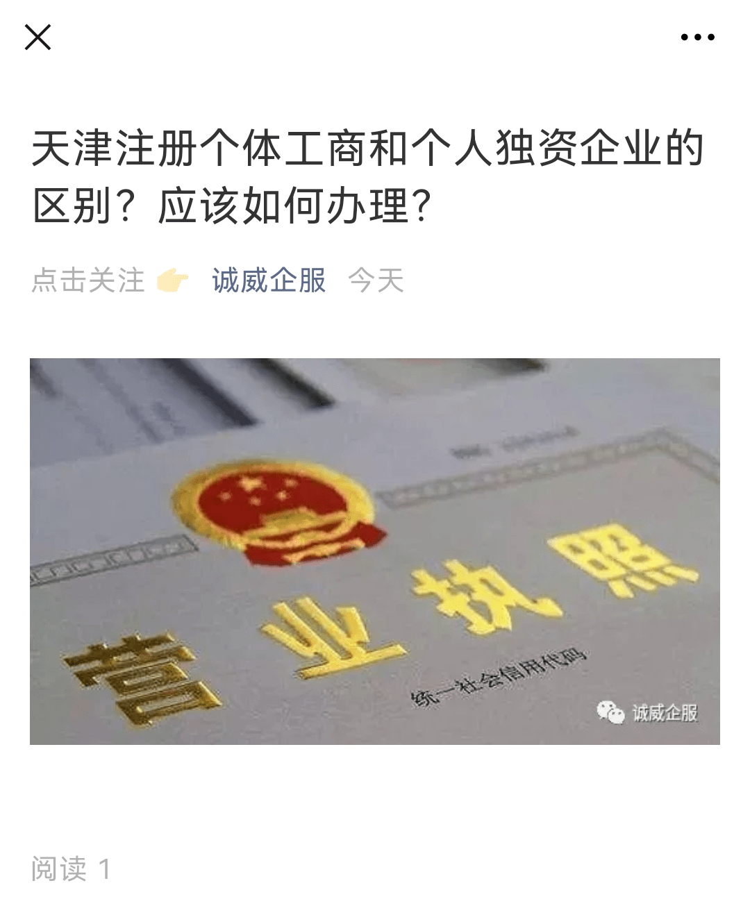 天津營業執照公司怎麼註銷吊銷撤銷註銷流程解答