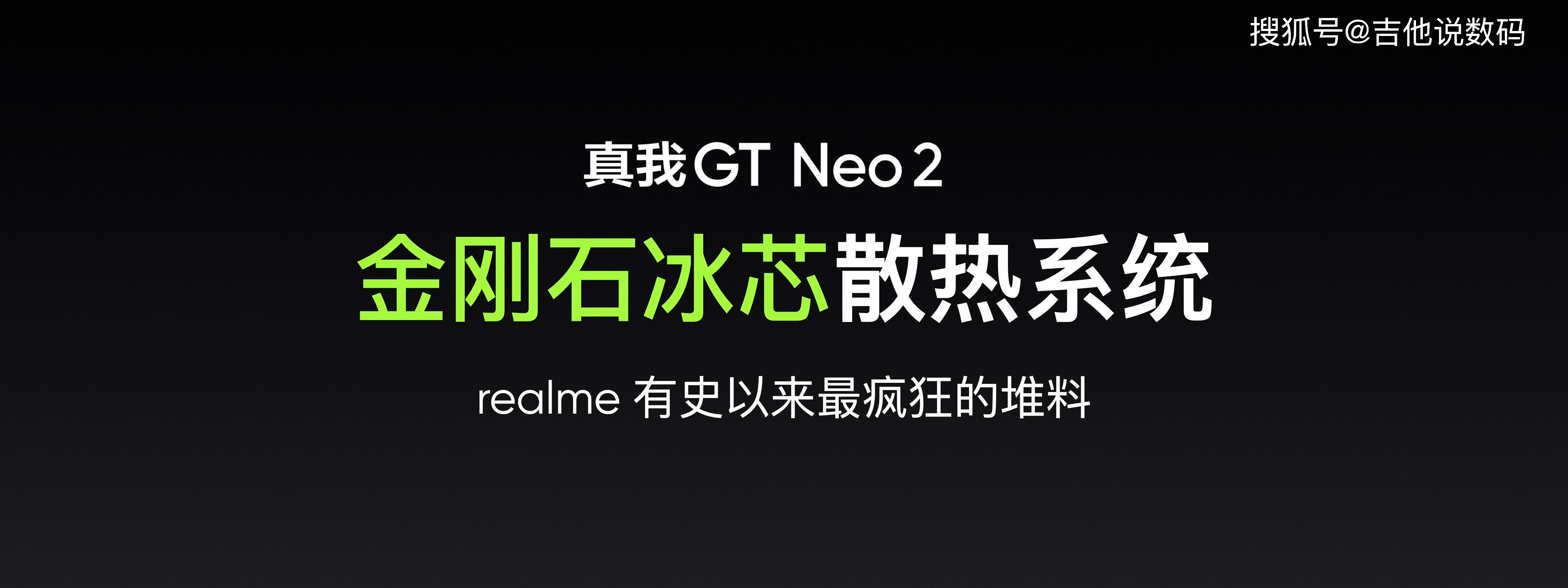 配备了|realme真我GT Neo2正式登场，这些亮点设计最受关注