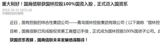 国商控股集团深陷逾期泥潭 有分公司已被非吸立案(图5) 国商控股集团深陷逾期泥潭 有分公司已被非吸立案(图5)