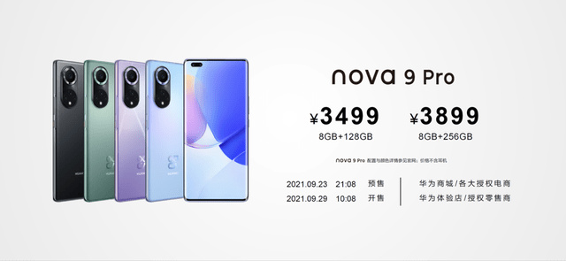 影像|华为nova9系列正式发布：年轻人的鸿蒙手机 引领影像社交时代