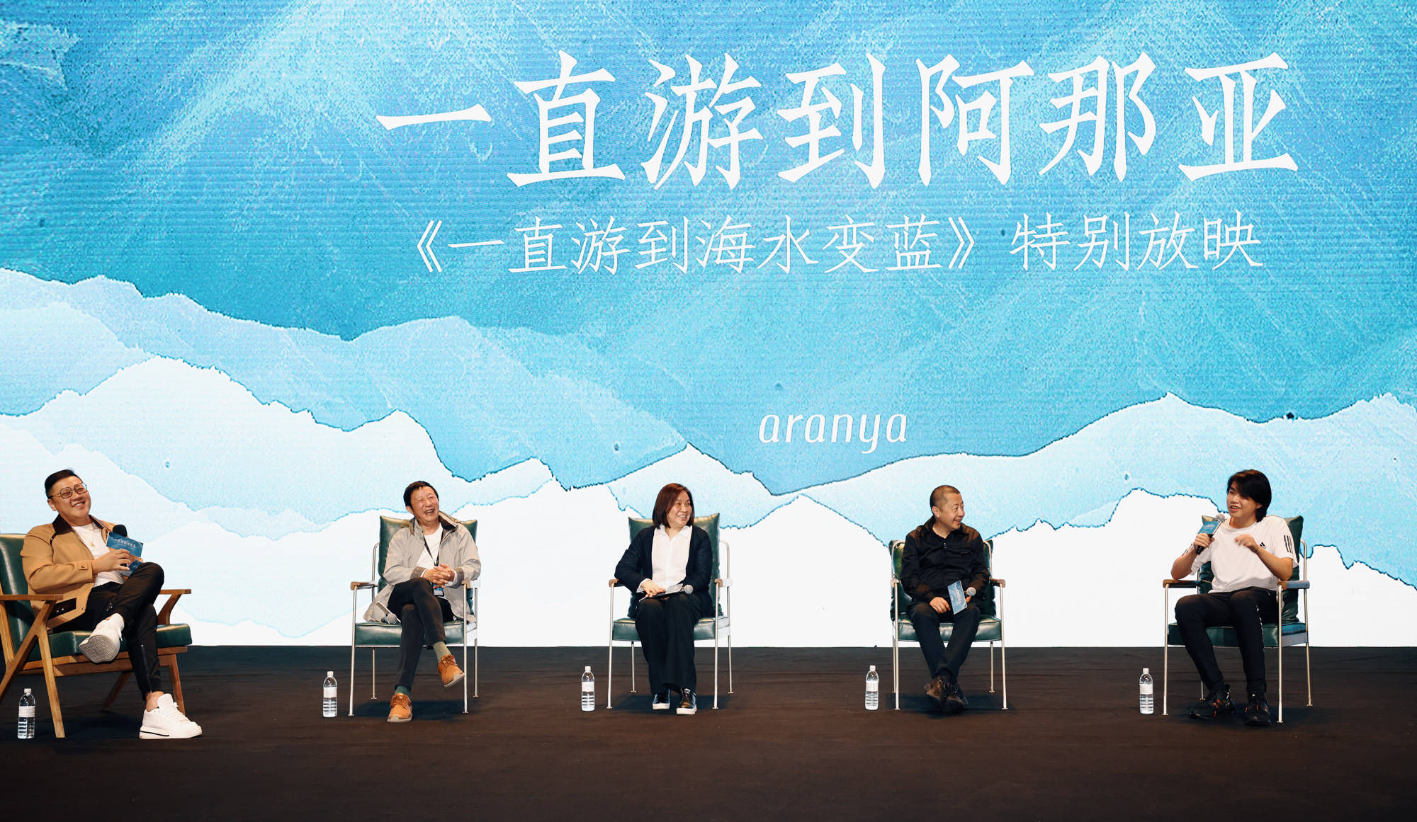 记忆|《一直游到海水变蓝》阿那亚特别放映 贾樟柯：“记忆和经历应对年轻人开放”