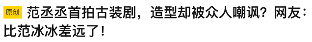 因为|从「天涯四美」到「古丑101」，我们到底造了什么孽？