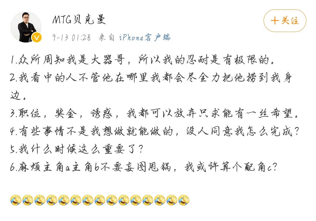 Mtg形势堪忧 寒夜或任临时教练 是什么原因造成贝克曼跑路的 北京 新闻时间 Mtg形势堪忧 寒夜或任临时教练 是什么原因造成贝克曼跑路的 北京 新闻时间