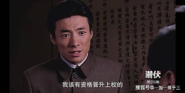 潜伏工作努力且能力出众的李涯为什么总是不受待见