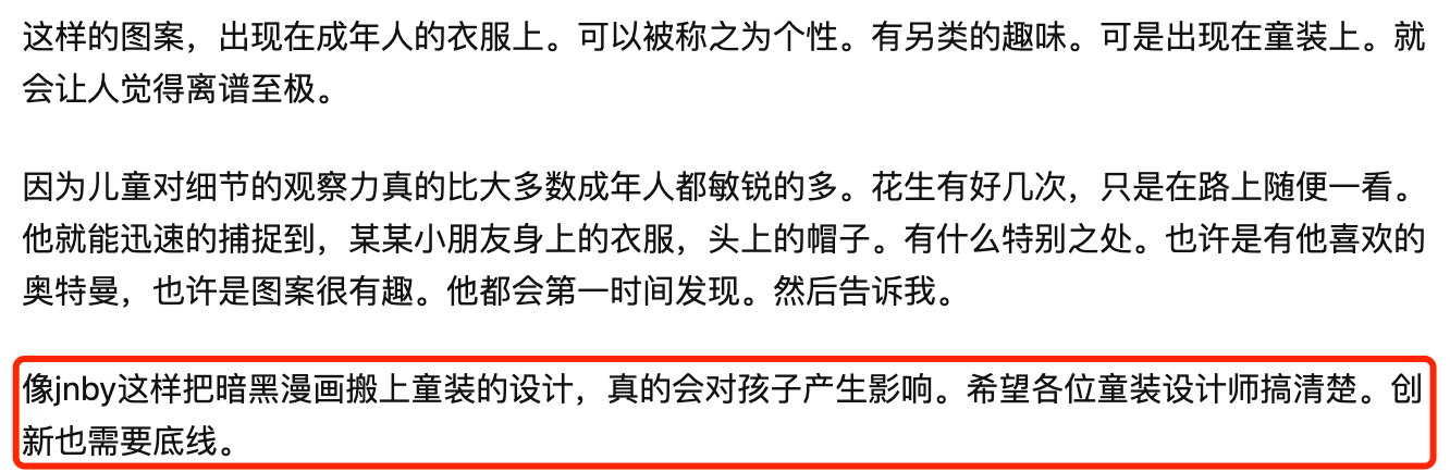 江南布衣 性暗示、截肢......江南布衣“阴间”元素童装背后：屡陷抄袭质疑