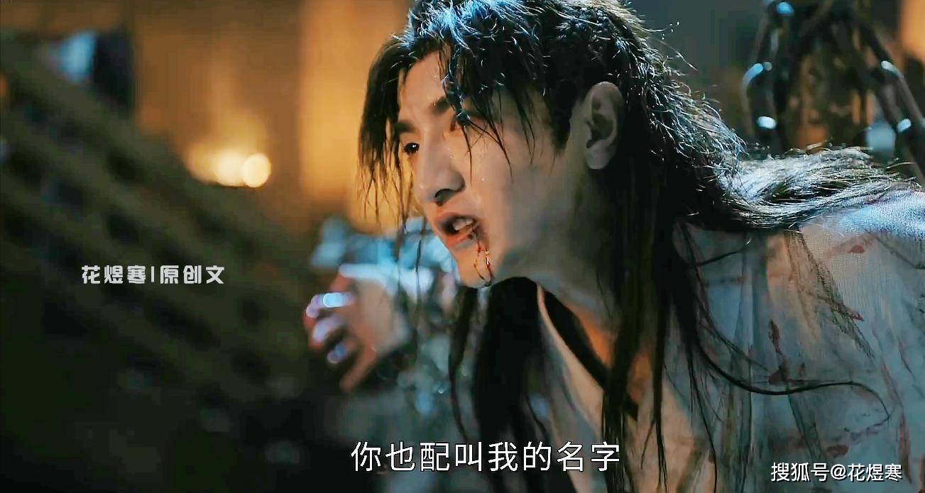 观点评论|《君九龄》朱瓒被打了一百军棍，外加武德司酷刑，太惨