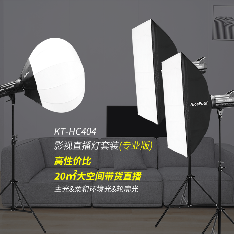 关键 服装换季促销正当时，你的直播间灯光够亮吗？