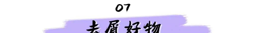 发型糕妈：我的私藏变美好物大公开！效果堪比换头，最便宜的不到30块