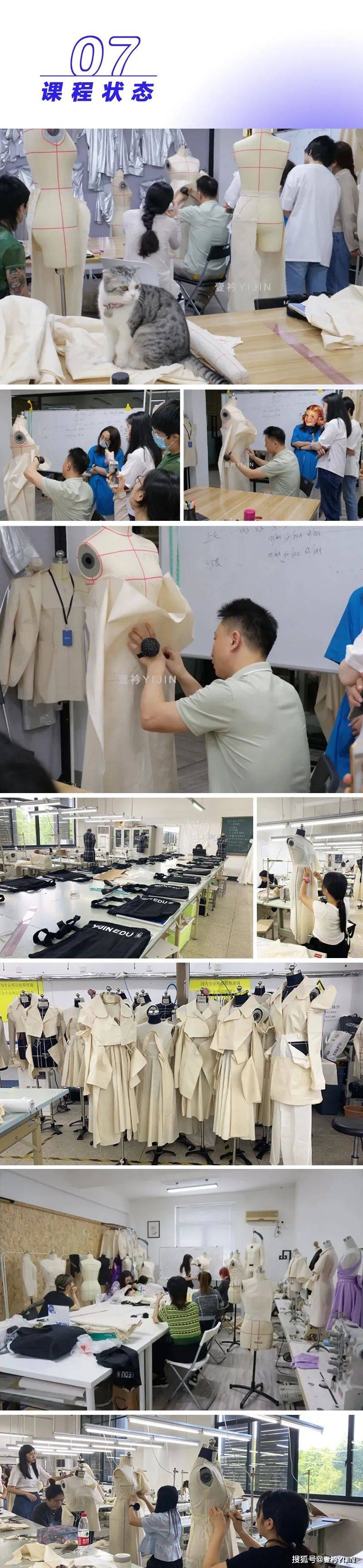 服装 2021秋季线下集训 | 服装立体裁剪与创意女装课程