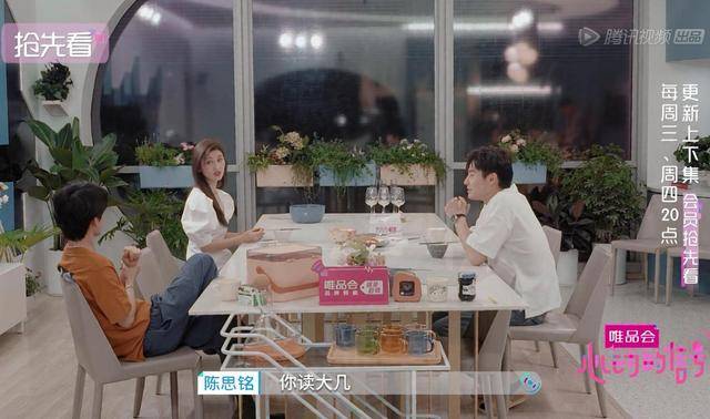 培养感情|心动的信号4：女4入住，男1男3争相表现，一个细节说明男2不为所动？