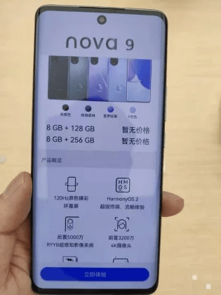 方面|华为 Nova 9 系列今晚亮相