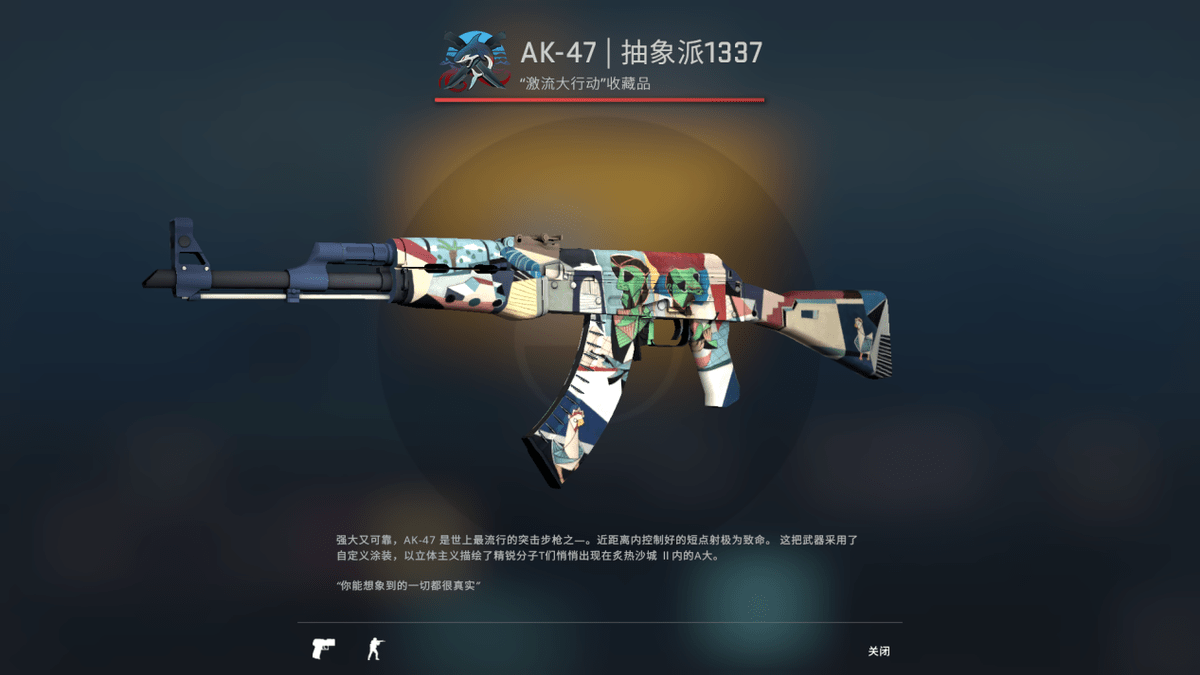 csgo今日更新激流大行动来看看有哪些新皮肤