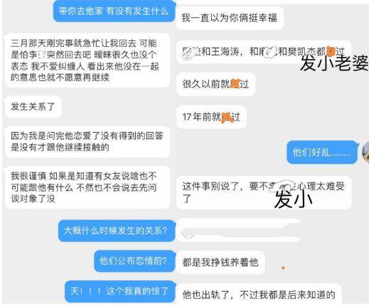 什么|隔壁老樊私生活混乱，他就不能上恋爱综艺？观众管得太宽了