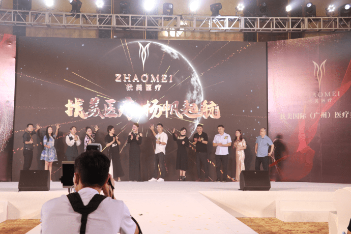 广州盛世起航 找美医疗开业典礼隆重举行