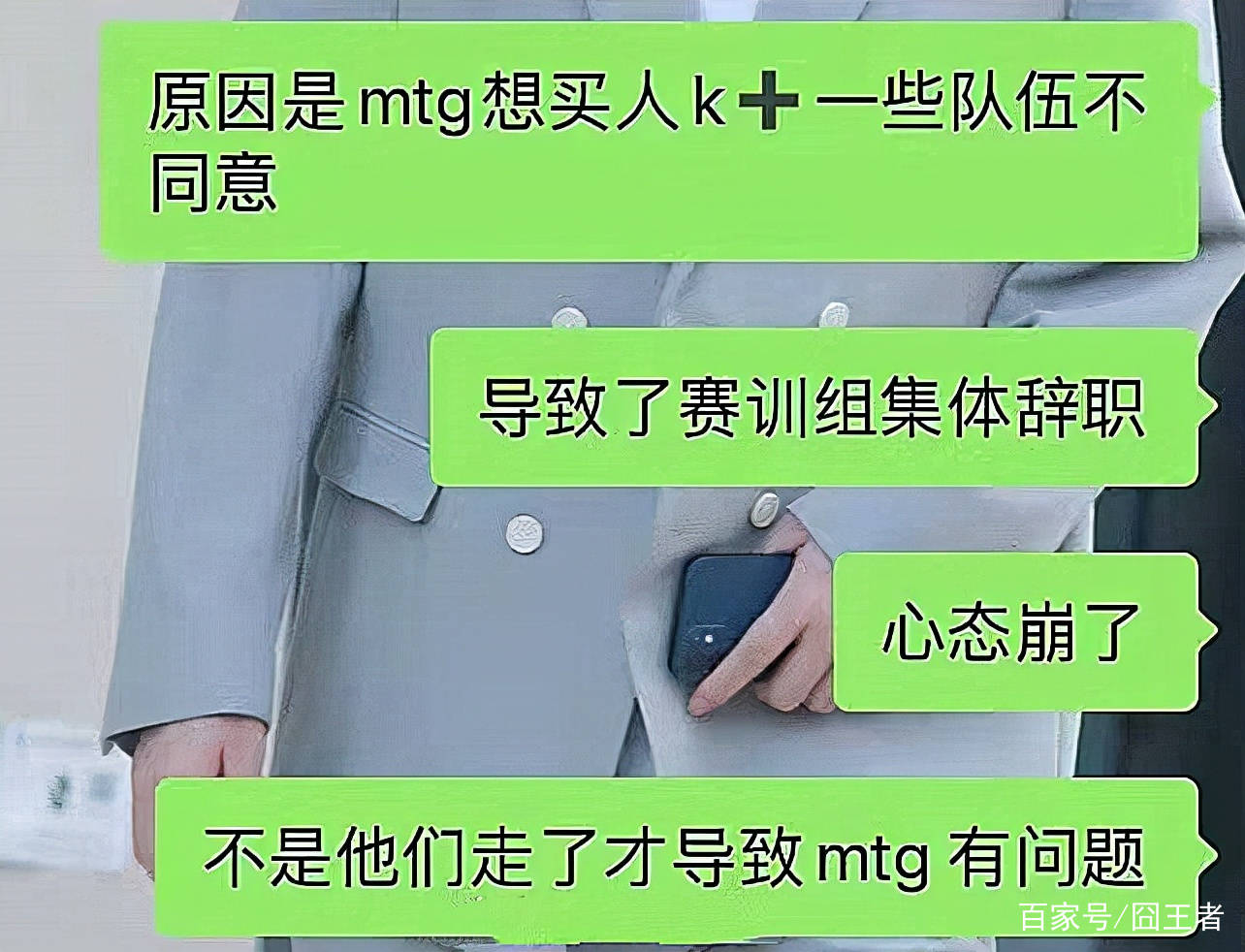 Mtg形势堪忧 寒夜或任临时教练 是什么原因造成贝克曼跑路的 北京 新闻时间 Mtg形势堪忧 寒夜或任临时教练 是什么原因造成贝克曼跑路的 北京 新闻时间