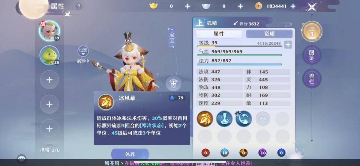 梦幻新诛仙女天音强势来袭教你如何打造速成极品辅助