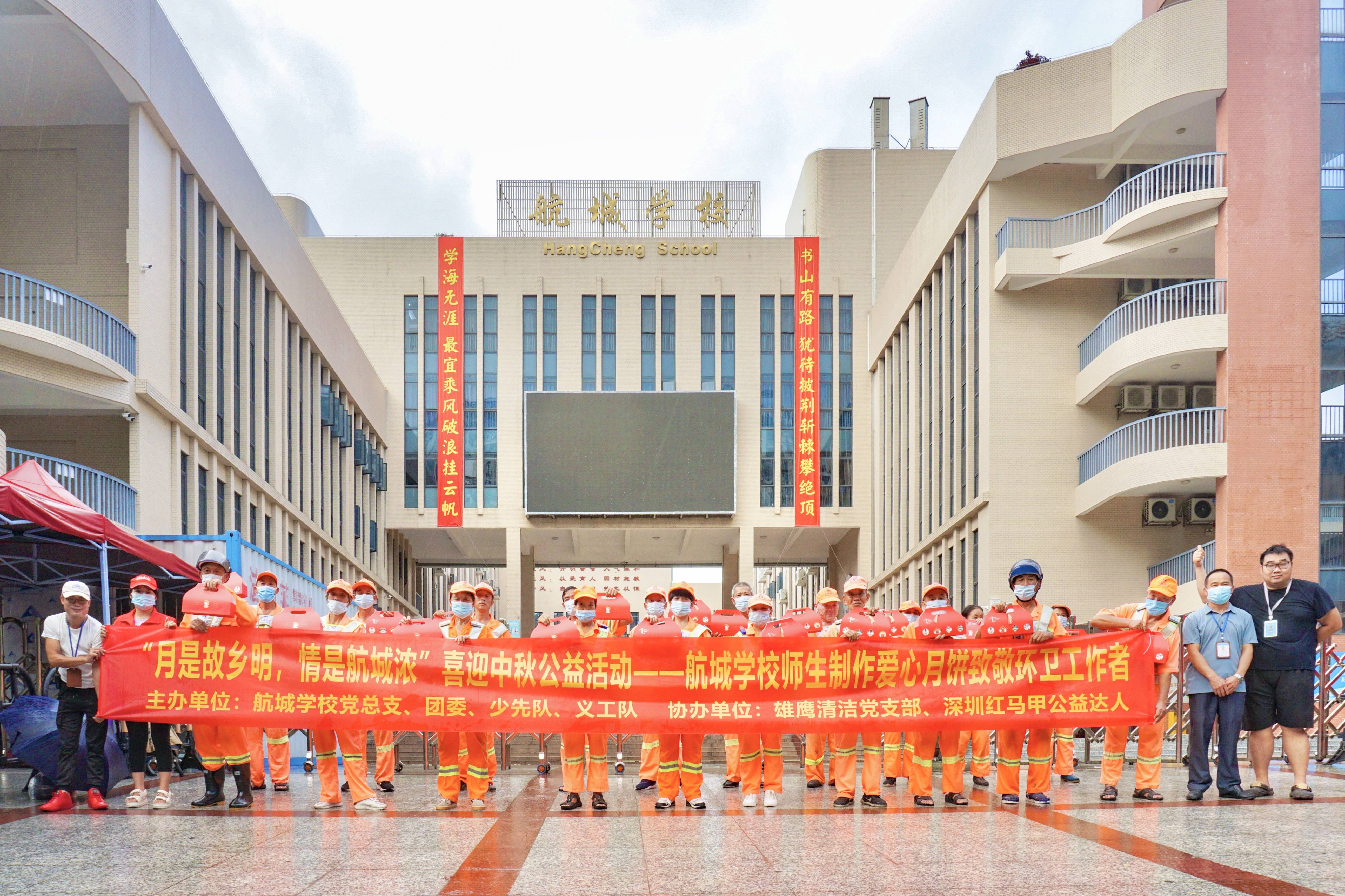 深圳宝安:航城师生共做爱心月饼,致敬一线环卫工人_关爱