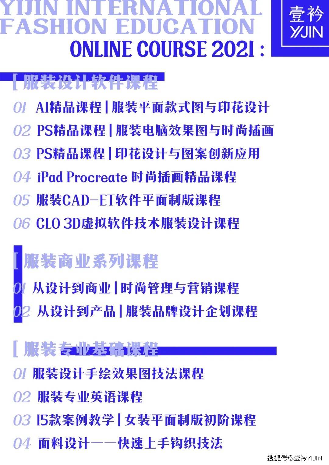 服装 2021秋季线下集训 | 服装立体裁剪与创意女装课程