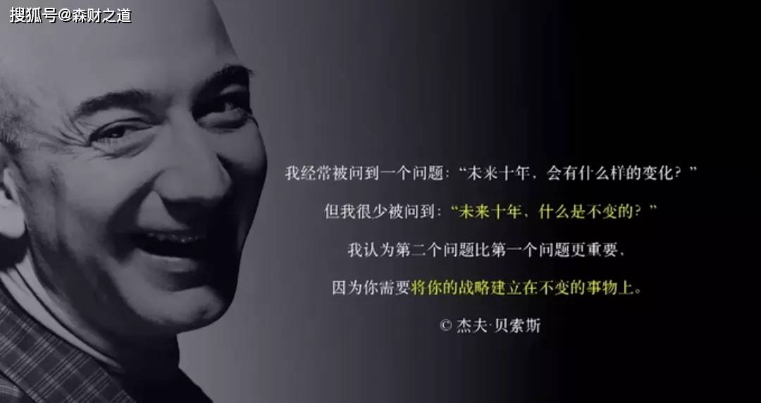 「森财之道」长期主义:用时间来解决现在的问题