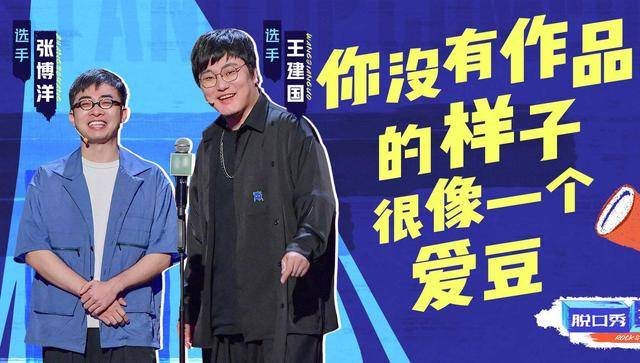 出圈|脱口秀大会4：李诞力挺杨笠，霸气回应当年争议：请误会到底吧！