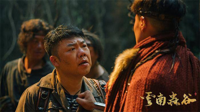 费振翔|姜超《云南虫谷》热度不减 王胖子社交nb症惹人羡