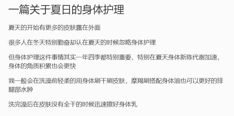 花花董花花晒全身护理图，肤白貌美大长腿依旧比不过隔壁单身的张大奕