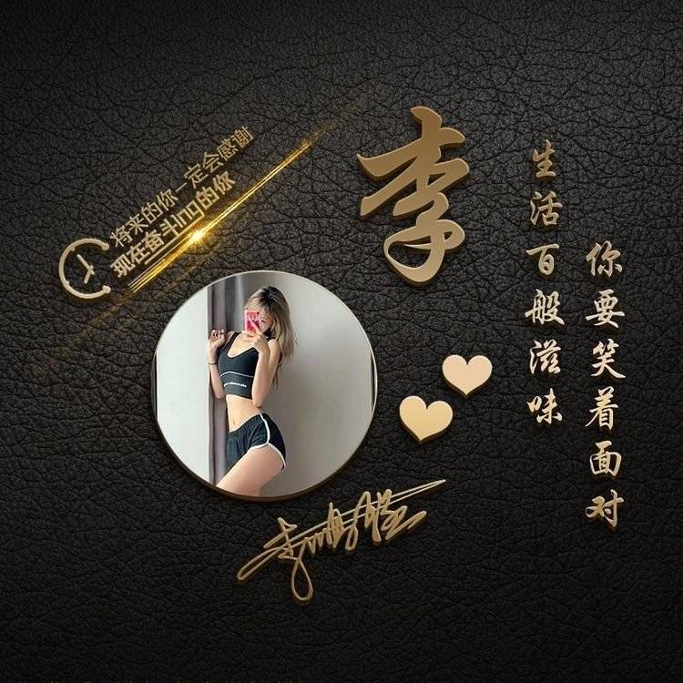头像 2021年微信头像该换了，66张新款高清精致签名头像，有你的名字吗