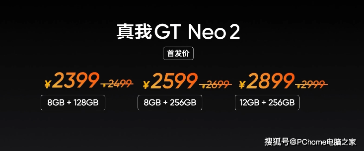 手机|真我GT Neo2体验：刷新同价位质价比新高度