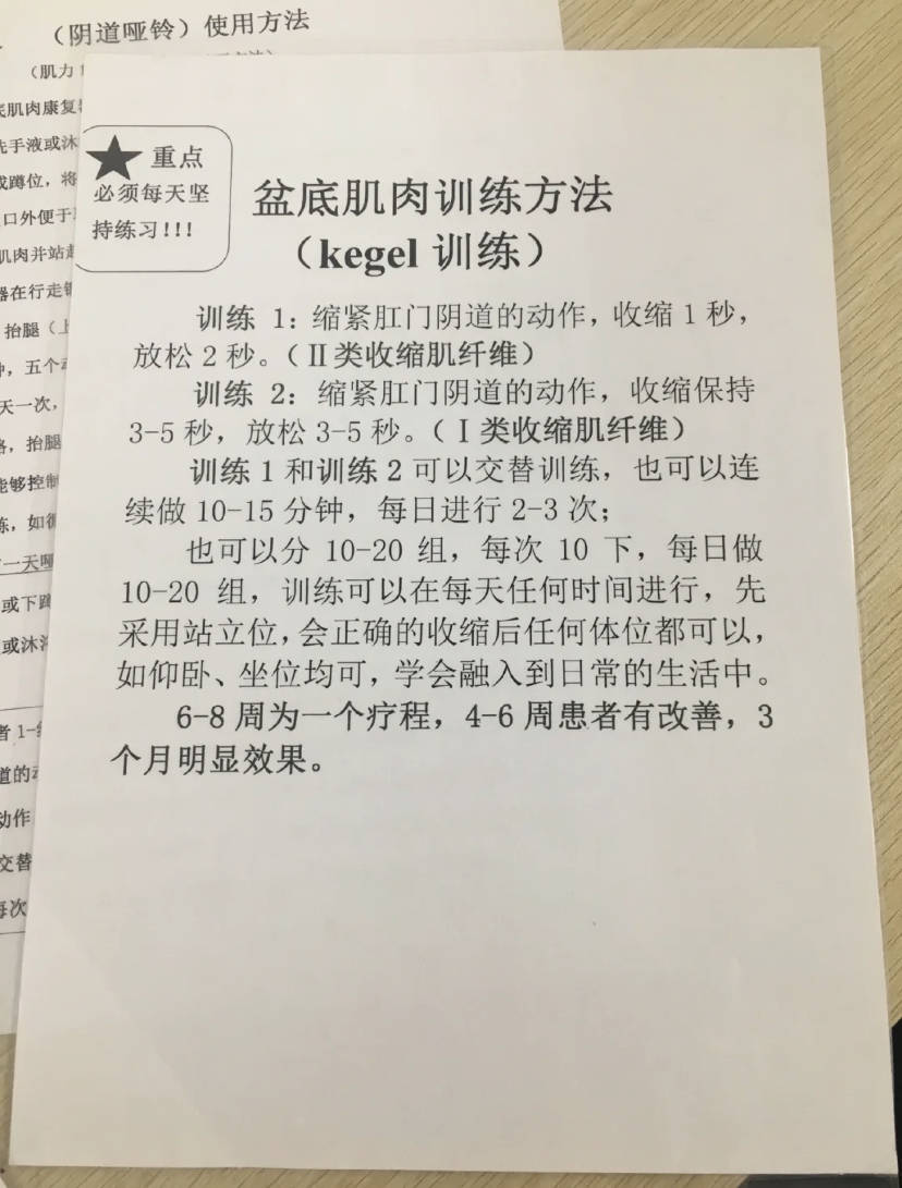 计划|盆底肌自测｜15秒居家测试，不需要任何仪器