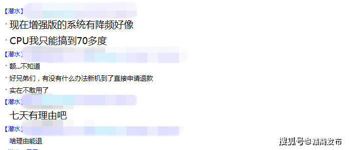 小米遭遇集体投诉 多名专家呼吁企业召回涉事手机(图5)