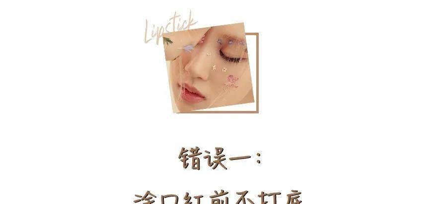 方法这些错误涂口红的方法，你踩雷了吗？一篇教你学会正确涂口红