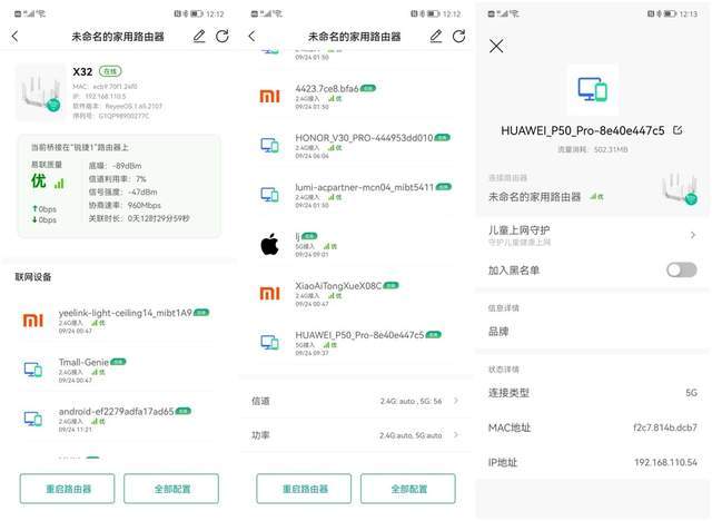 功能|8天线的第6代Wi-Fi穿墙王，新青年必备：锐捷星耀X32千兆路由器