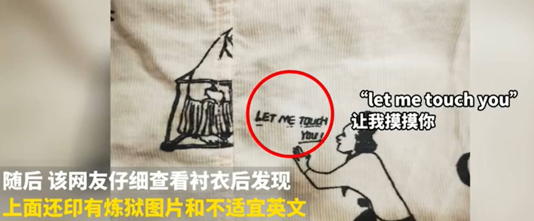 江南布衣 被指不雅童装设计，江南布衣：提炼于古典画作