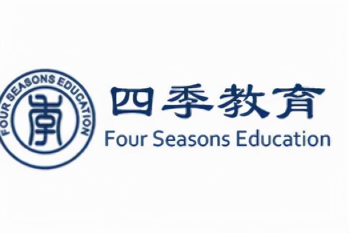 四季教育宣布至多1500万美元股票回购计划