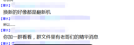 小米遭遇集体投诉 多名专家呼吁企业召回涉事手机(图6)