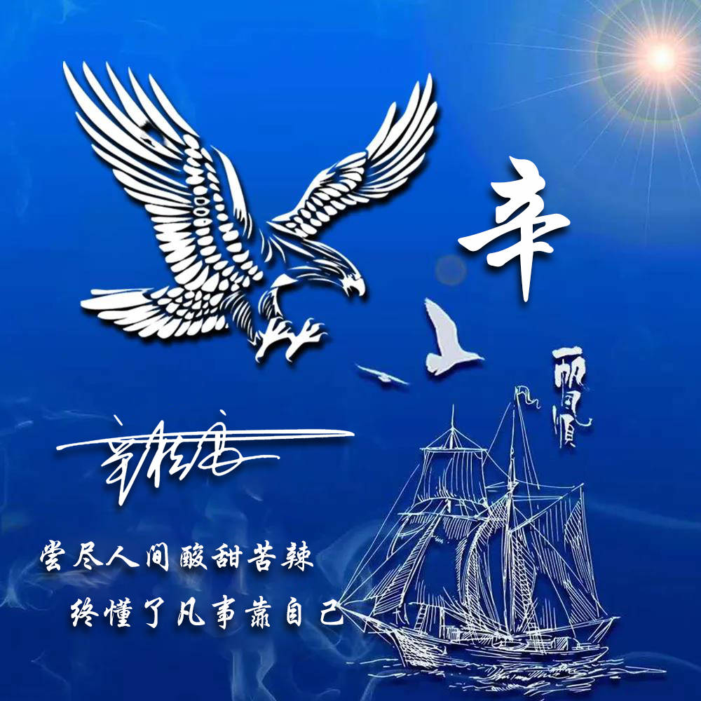 明煊 你的微信头像该换换了，足足50张3D高端精致签名头像，请查收