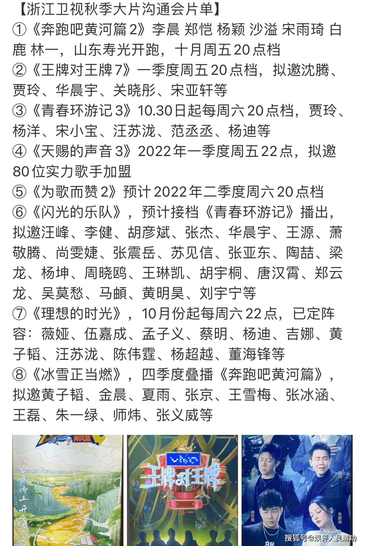 王牌8有宋亚轩吗_王牌对王牌哪季有宋小宝赵四刘能_宋亚轩唱的歌曲视频