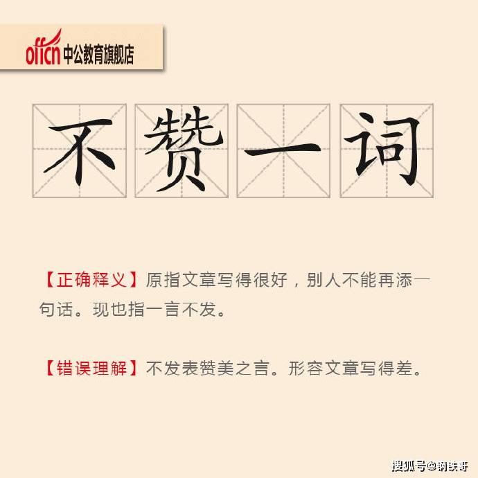 言什么转成语_成语故事简笔画(2)