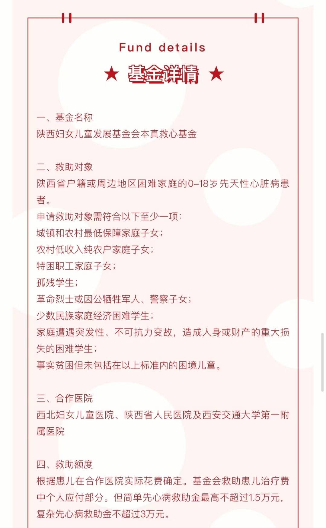 陕西省|西安交大一附院联合陕西省妇女儿童发展基金会救治双胎脑梗少年