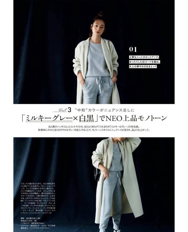 色调 独属秋天的颜色不止只有大地色！黑色，灰色照样穿出秋天的高级感