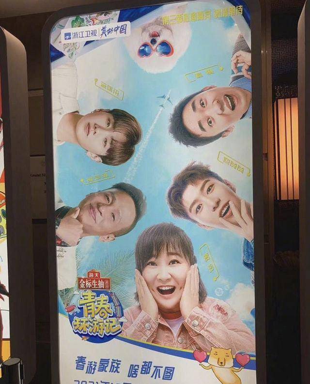 原班人马|杨洋等三位新人加入新一季《青春环游记》，你们期待吗？