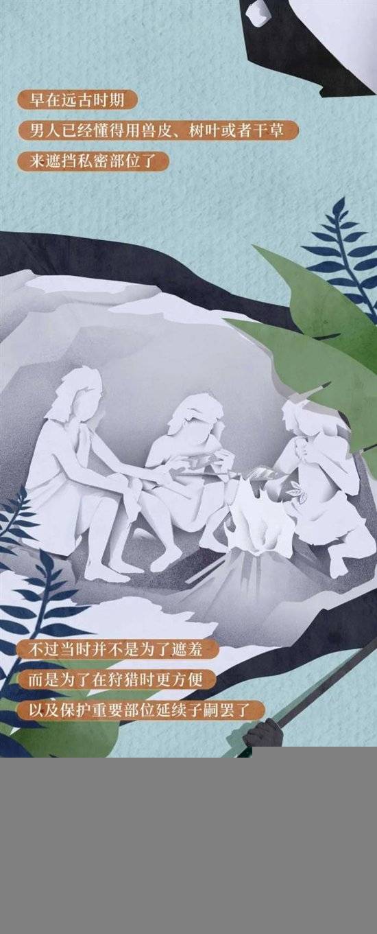 女生柒筑·舒心内裤——男士内裤发展史