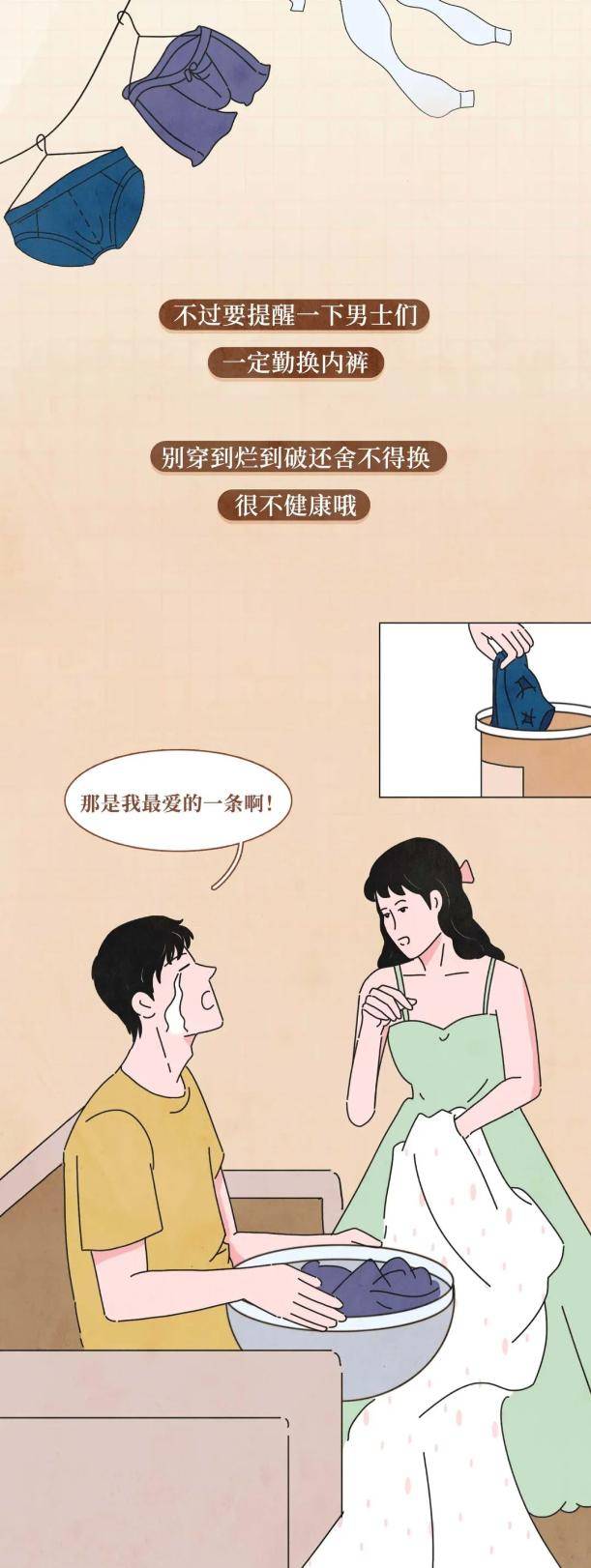 女生柒筑·舒心内裤——男士内裤发展史