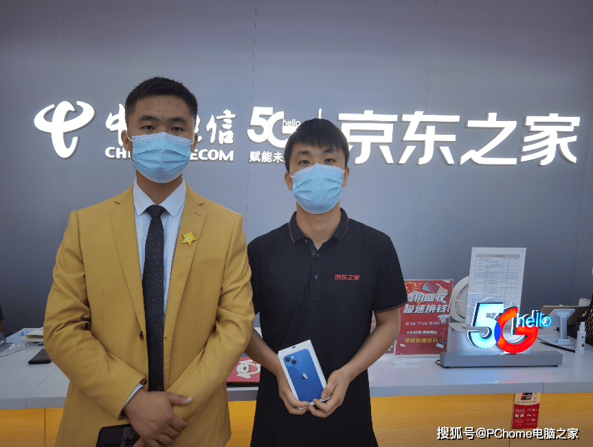 系列|iPhone 13系列京东开售 线上下单1小时送达