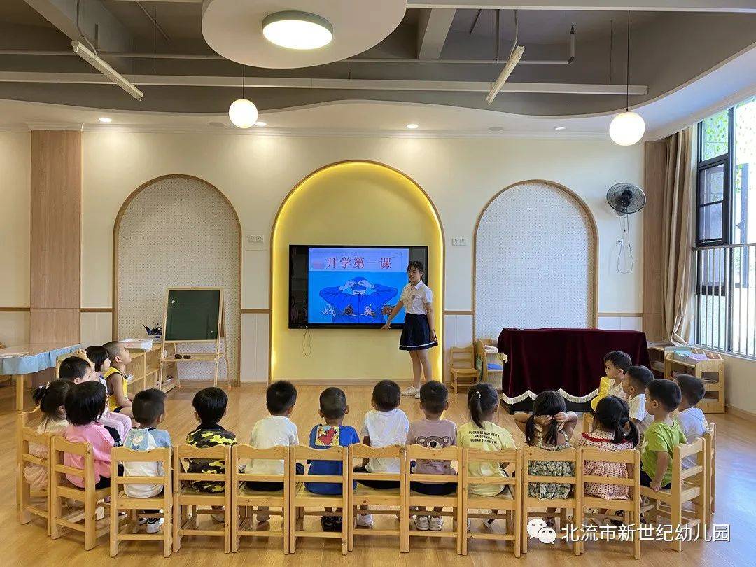 时光恰好初秋相见北流市新世纪幼儿园开学活动纪实