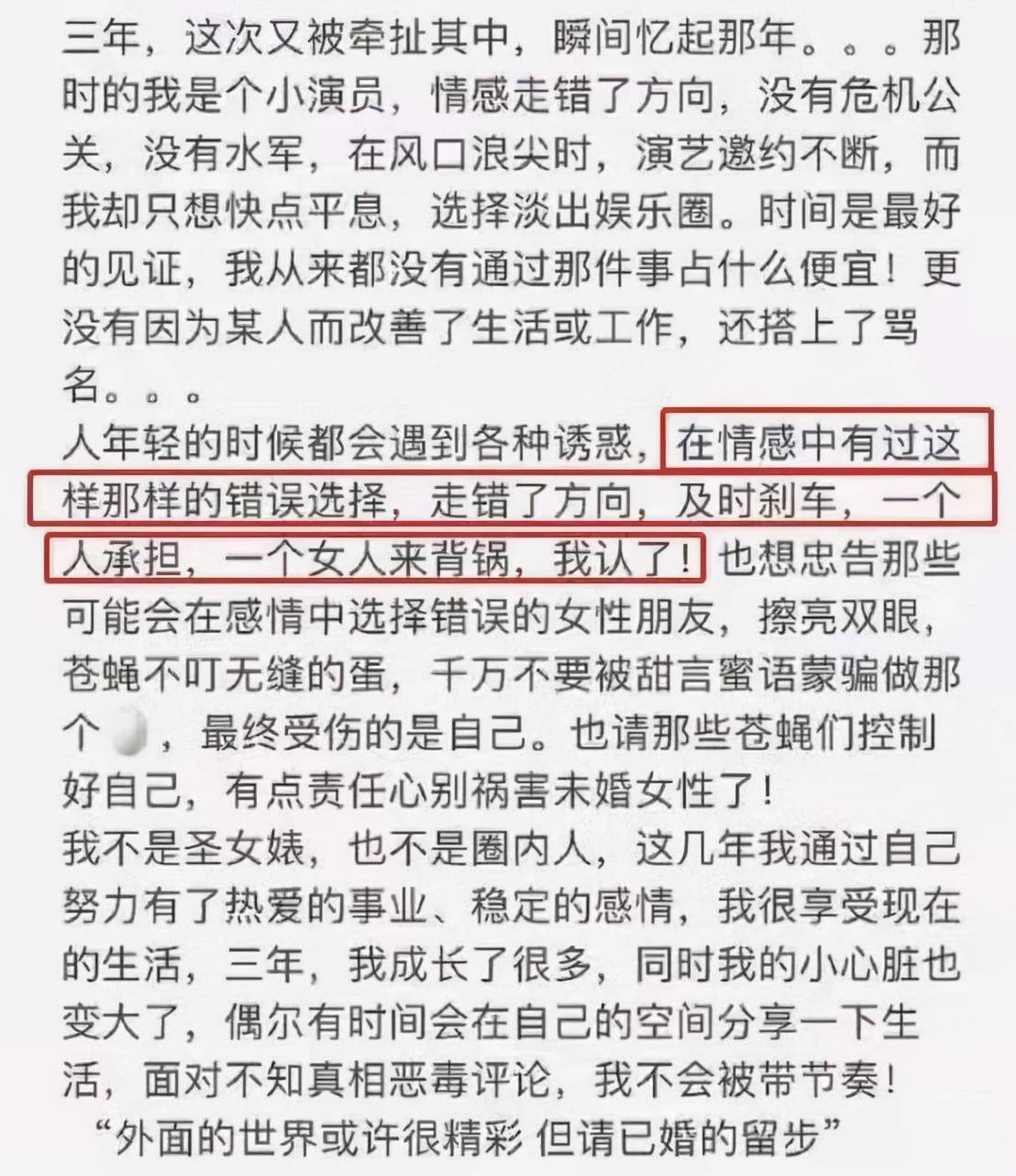 冲动的惩罚笛子曲谱_冲动的惩罚(5)