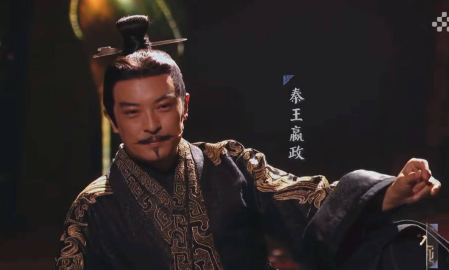 "太绝了!秦王本王!