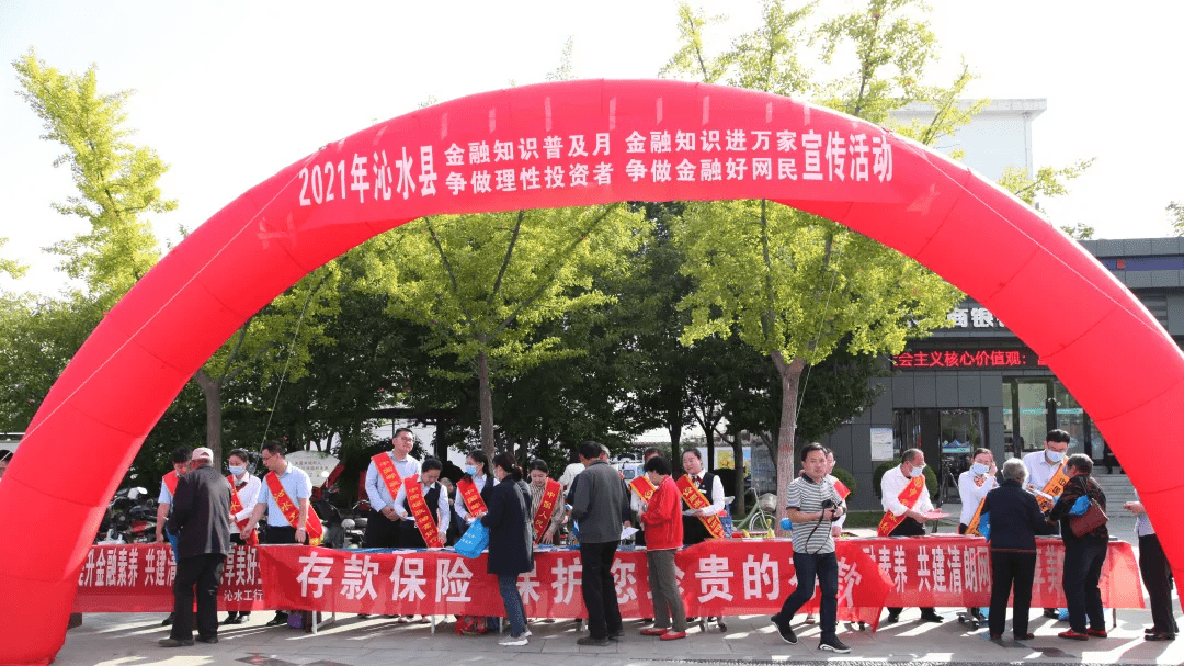 沁水农商银行开展存款保险宣传活动