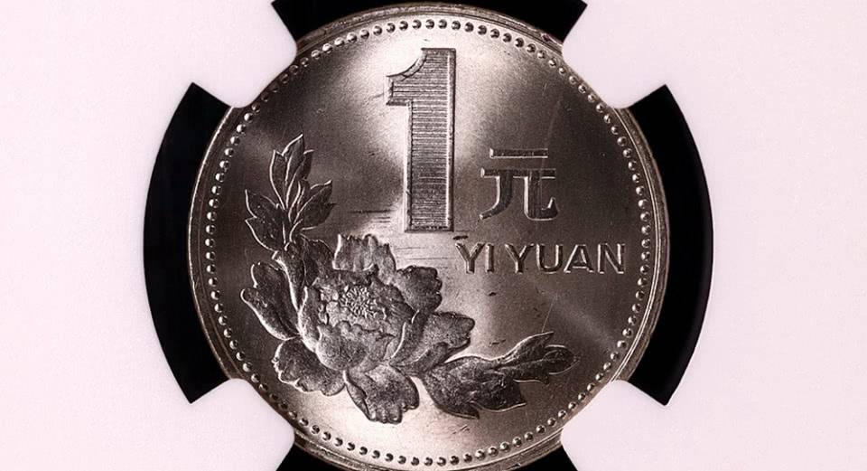 所以现在见到的牡丹一元硬币是也来